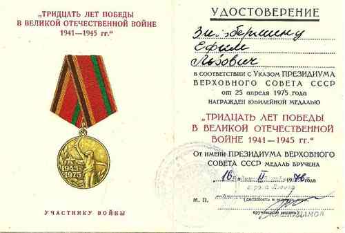 Documento de concesión de la medalla del 30 aniversario de la Victoria en la Gran Guerra Patriótica