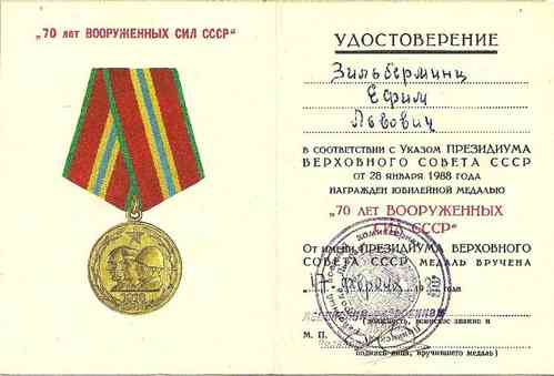 Documento de concessão de medalha de 70 º aniversário das Forças Armadas Soviéticas