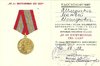 Documento de concesión de la medalla del 60 aniversario de las Fuerzas Armadas Soviéticas