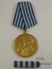 Yugoslavia - Medalla al Valor