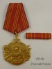 Jugoslávia - Order of Bravery