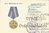 Medaille „50 Jahre Streitkräfte der UdSSR" Urkunde