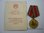 Medalla del 30 aniversario de las Fuerzas Armadas Soviéticas con documento