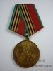 Medalha de 40º aniversário da vitória na Grande Guerra Patriótica