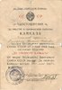 Documento de concesión de la medalla de la Defensa del Cáucaso