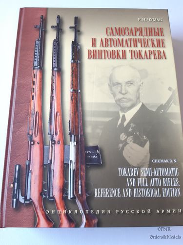 Tokarev semi-automatic and full auto rifles: reference and historical book