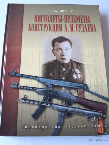 Submachine guns developed by A.I Sudaev book