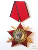 Bulgarie - Ordre pour des 9 Septembre 1944 3e classe avec épées