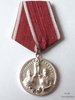 Bulgarie - Médaille pour Distinction du travail