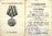 Award document of Defense of Moscow medal