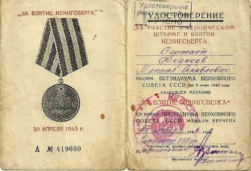 Award document of capture of Königsberg medal