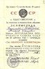 Documento de concessão de Medalha pela defesa de Leningrado