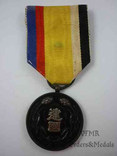 National foundation merit medal (Manchukuo)