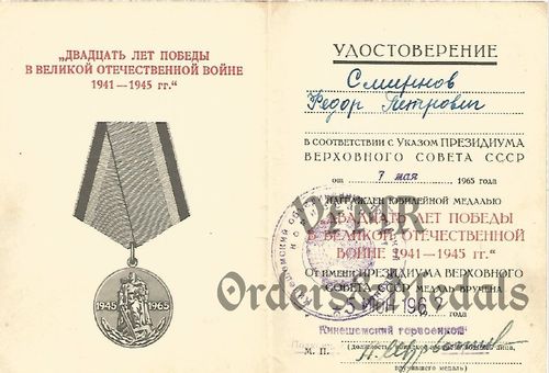 Documento de concessão de medalha de aniversário de 20 anos no Vitória na Grande Guerra Patriótica
