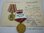 Medal 30th anniversary of the Soviet Armed Forces with document
