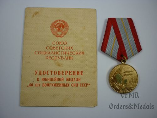 Medalla del 70 aniversario de las Fuerzas Armadas Soviéticas con documento
