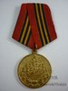 Medalla de la toma de Berlin