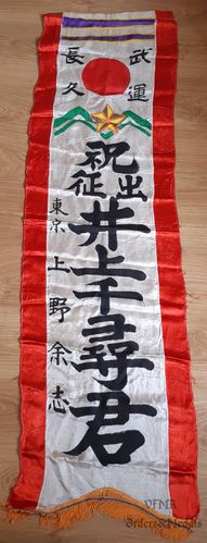 Bandera japonesa de despedida