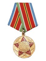 Leer mensaje completo: Unión Soviética - Medalla por el fortalecimiento de la cooperación en combate
