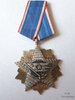 Jugoslawien – Orden der Jugoslawischen Fahne 4. Klasse