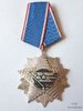 Jugoslávia –  Order of the Flag 5th Class