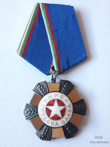 Болгария - Орден "Трудовая Слава" III степени