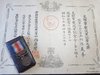 Medalla del incidente con China 1937 con documento de concesión
