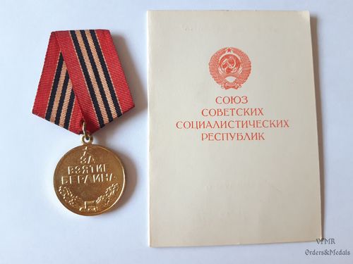 Медаль за взятие Берлина с документом