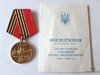 Medaille „50. Jahrestag des Sieges im Großen Vaterländischen Krieg 1941–1945“ mit Urkunde