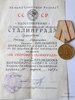 Médaille pour la défense de Stalingrad avec document