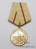 Medalla de la defensa de Stalingrado, 2ªvariante