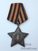 Orden de Gloria de 3ª Clase, medalla documentada