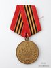 Capture of Berlin medal