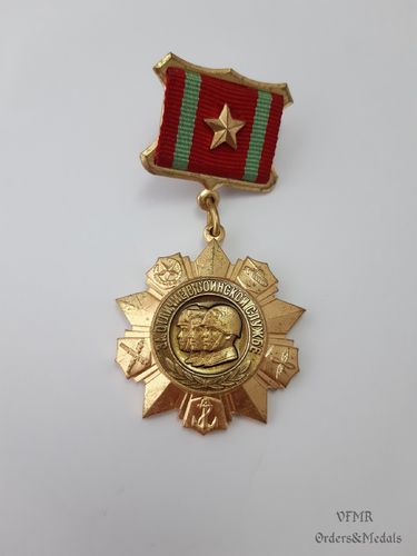 Medal for distinguished military service 1st Class