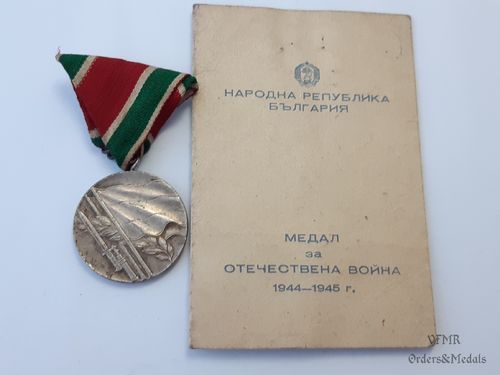 Болгария - медаль Отечественной войны 1944-1945 гг. С документом