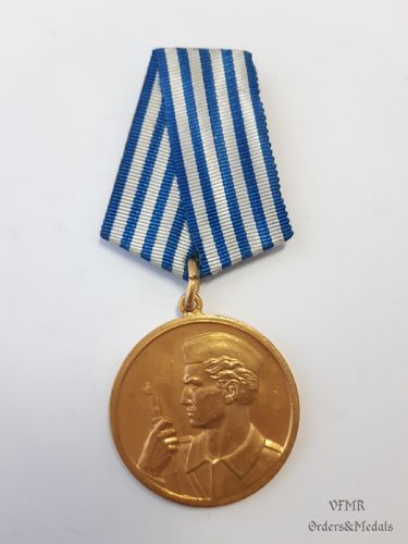 Yugoslavia - Medalla al Valor