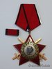 Bulgaria -  Orden del 9 de Septiembre de 1944 de 3ª Clase con espadas