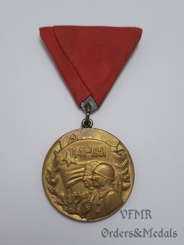 Югославия - Медаль «10 лет Югославской Народной Армии»