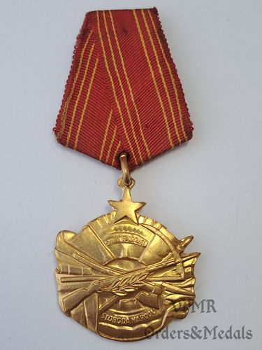 Югославия - Орден За храбрость
