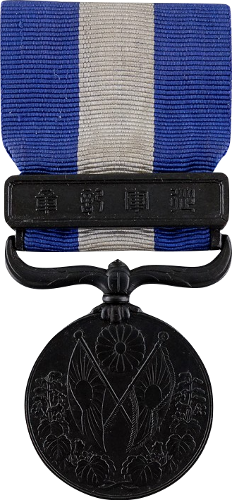 japan_1918_medal