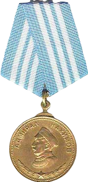 medalla_nakhimov