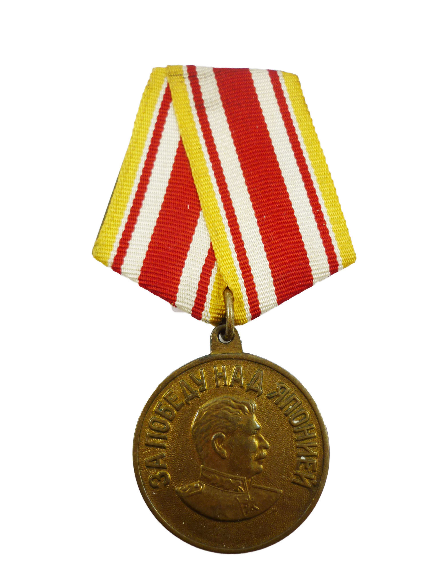 medalla_victoria_sobre_japon_2_variante_1